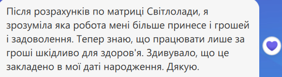 відгук2